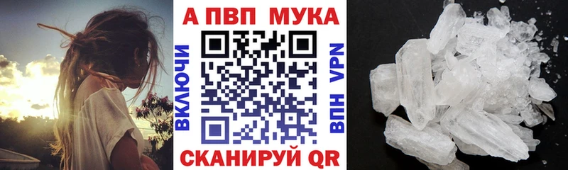 Alpha PVP Crystall  Купить закладки  Шелехов 