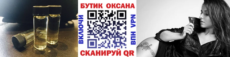 Купить  Шелехов  БУТИРАТ бутик 