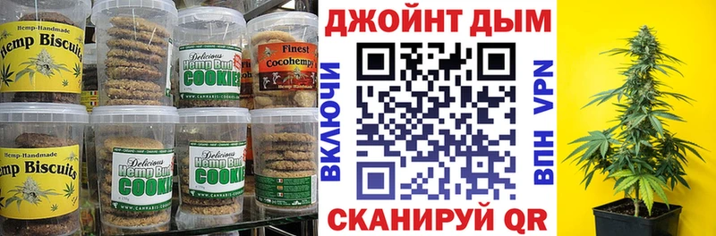 Печенье с ТГК марихуана  Купить  Шелехов 