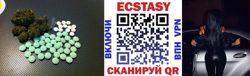 Экстази VHQ  Купить закладки  Шелехов 