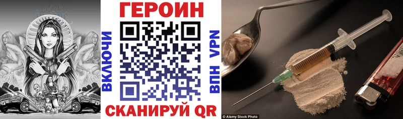 Купить где  Шелехов  Героин герыч 