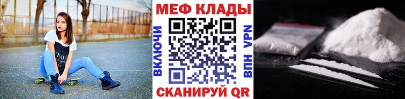 МЕФ кристаллы  Купить где  Шелехов 