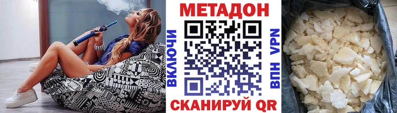 МЕТАДОН кристалл  Купить закладки  Шелехов 